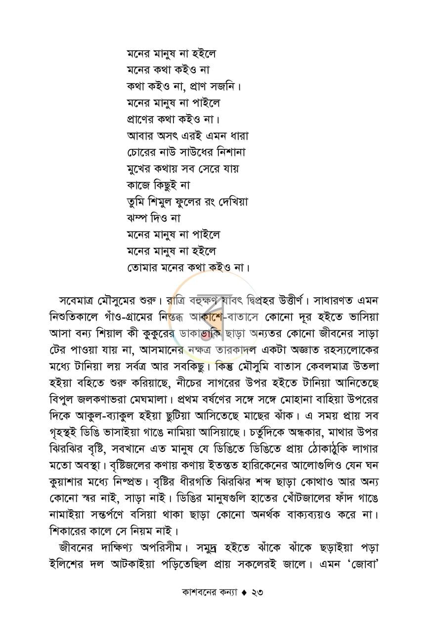 পাতা 12
