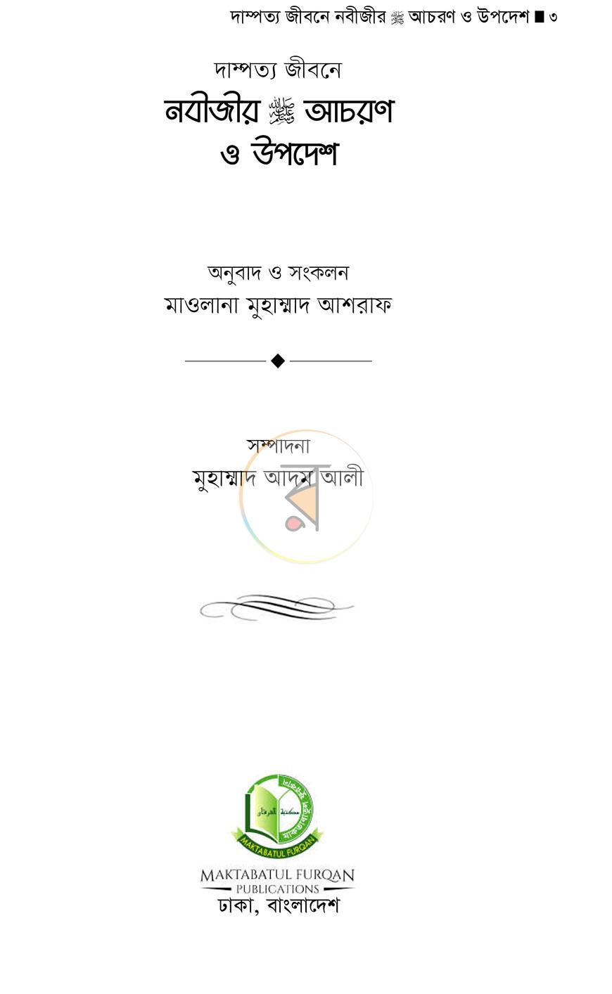পাতা 2