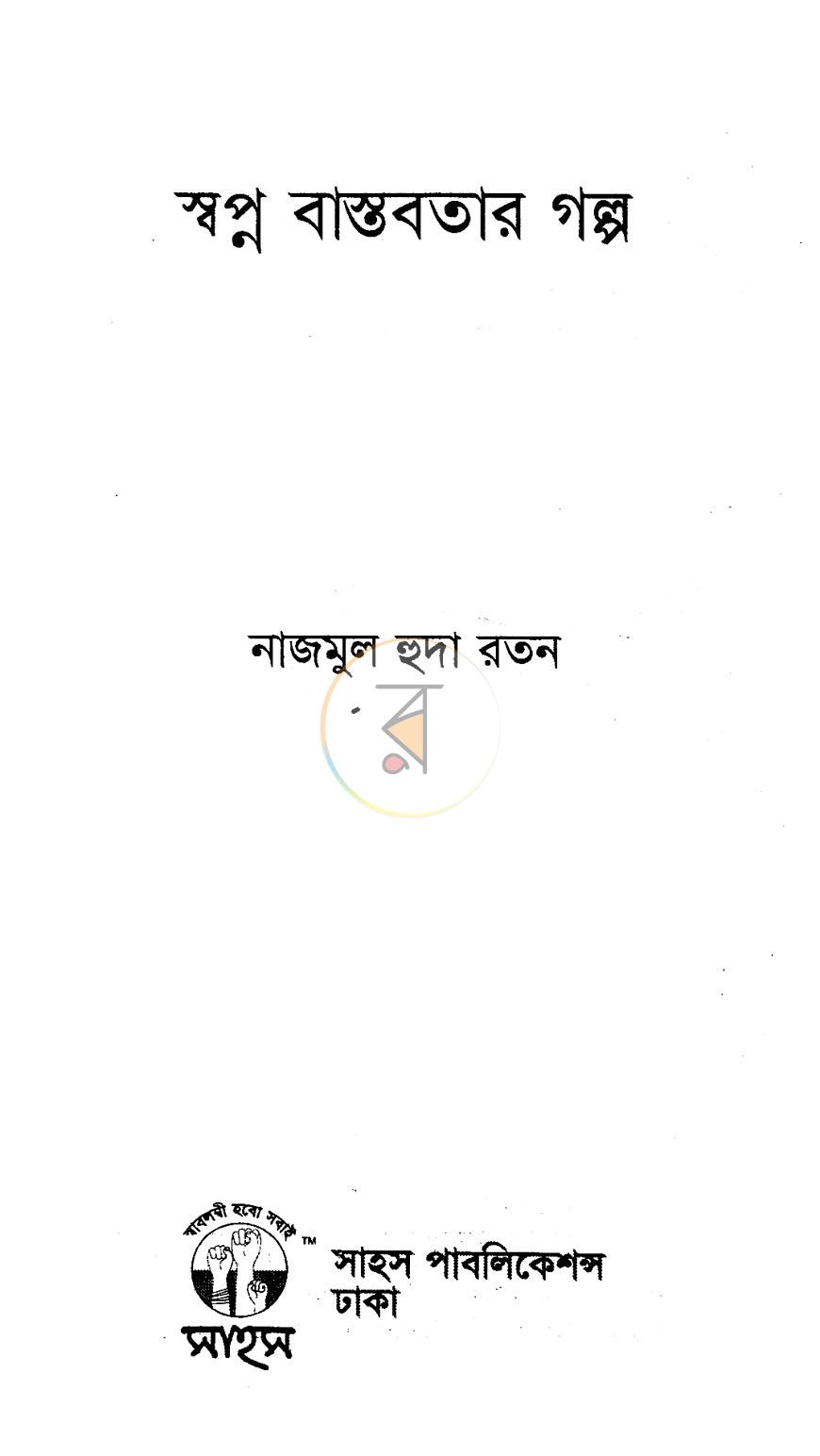 পাতা 1
