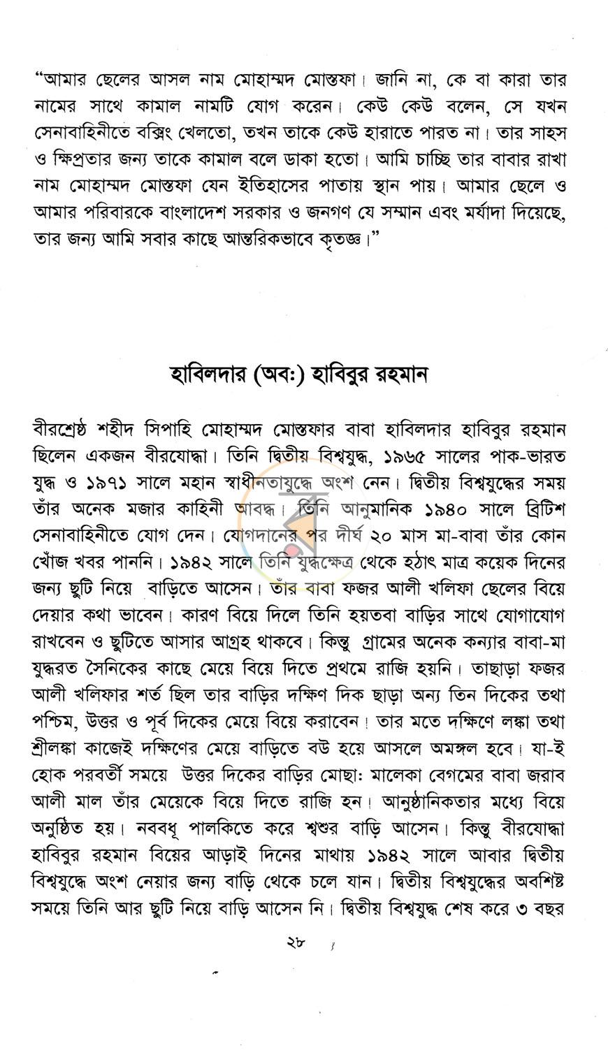 পাতা 14