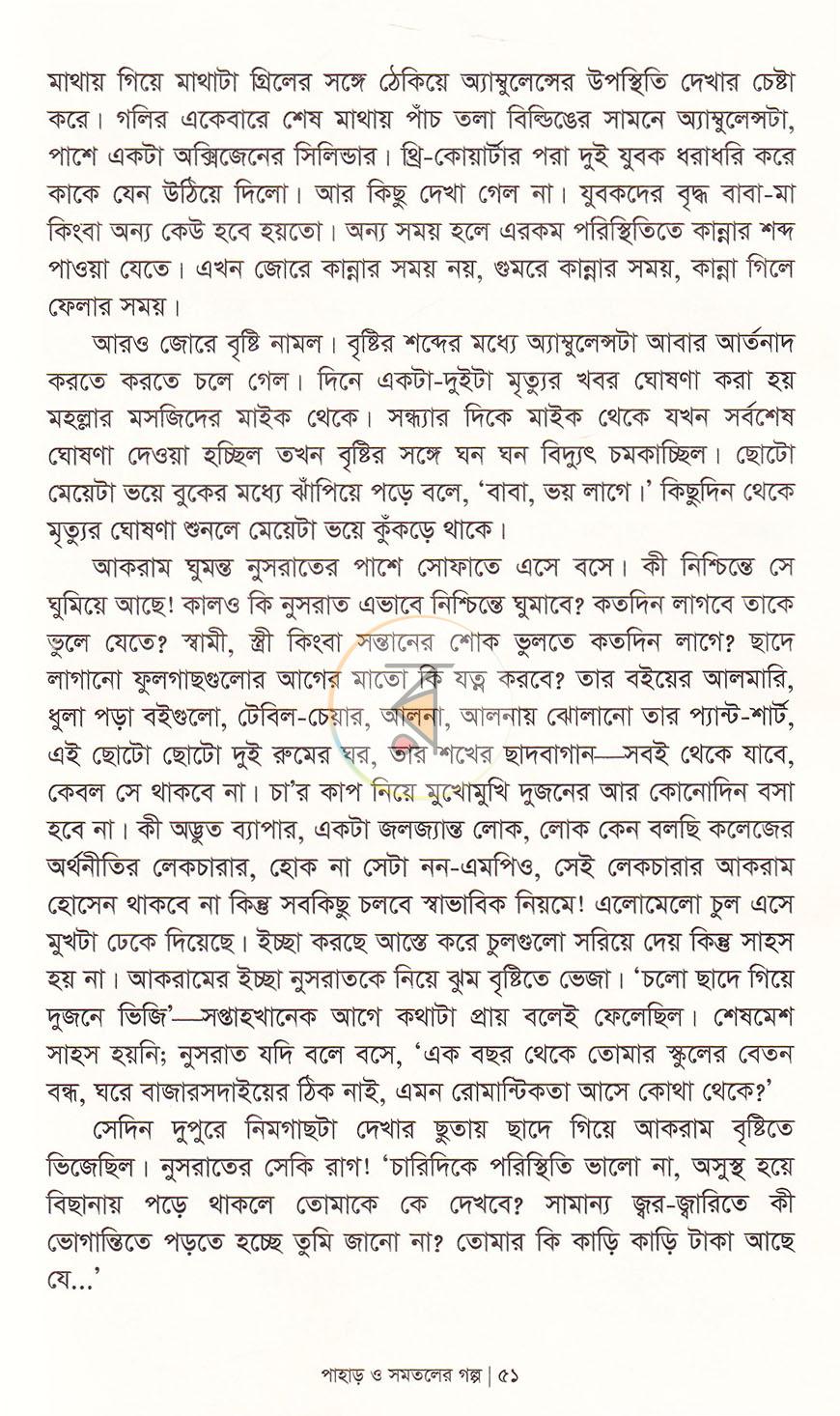 পাতা 11