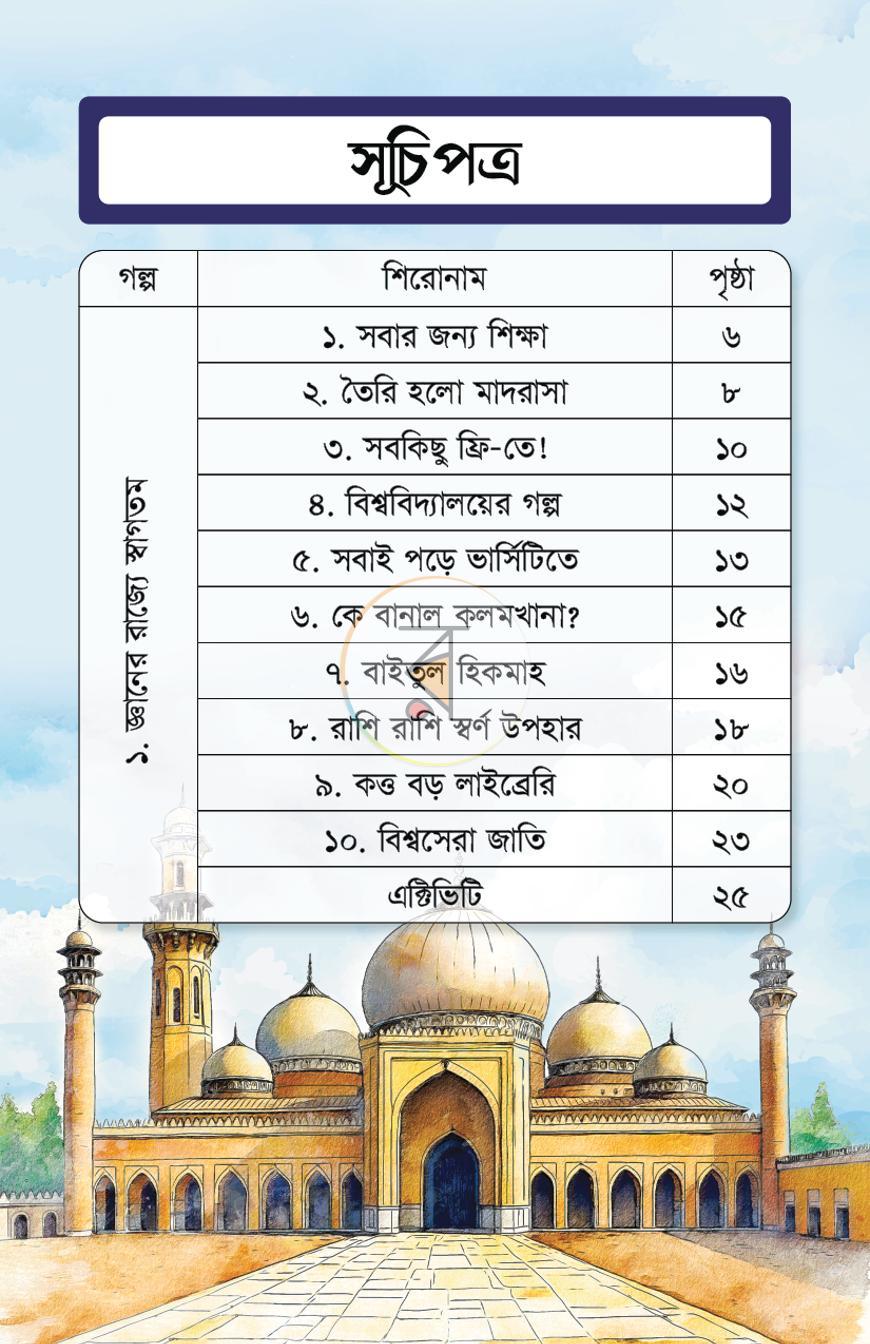 পাতা 1