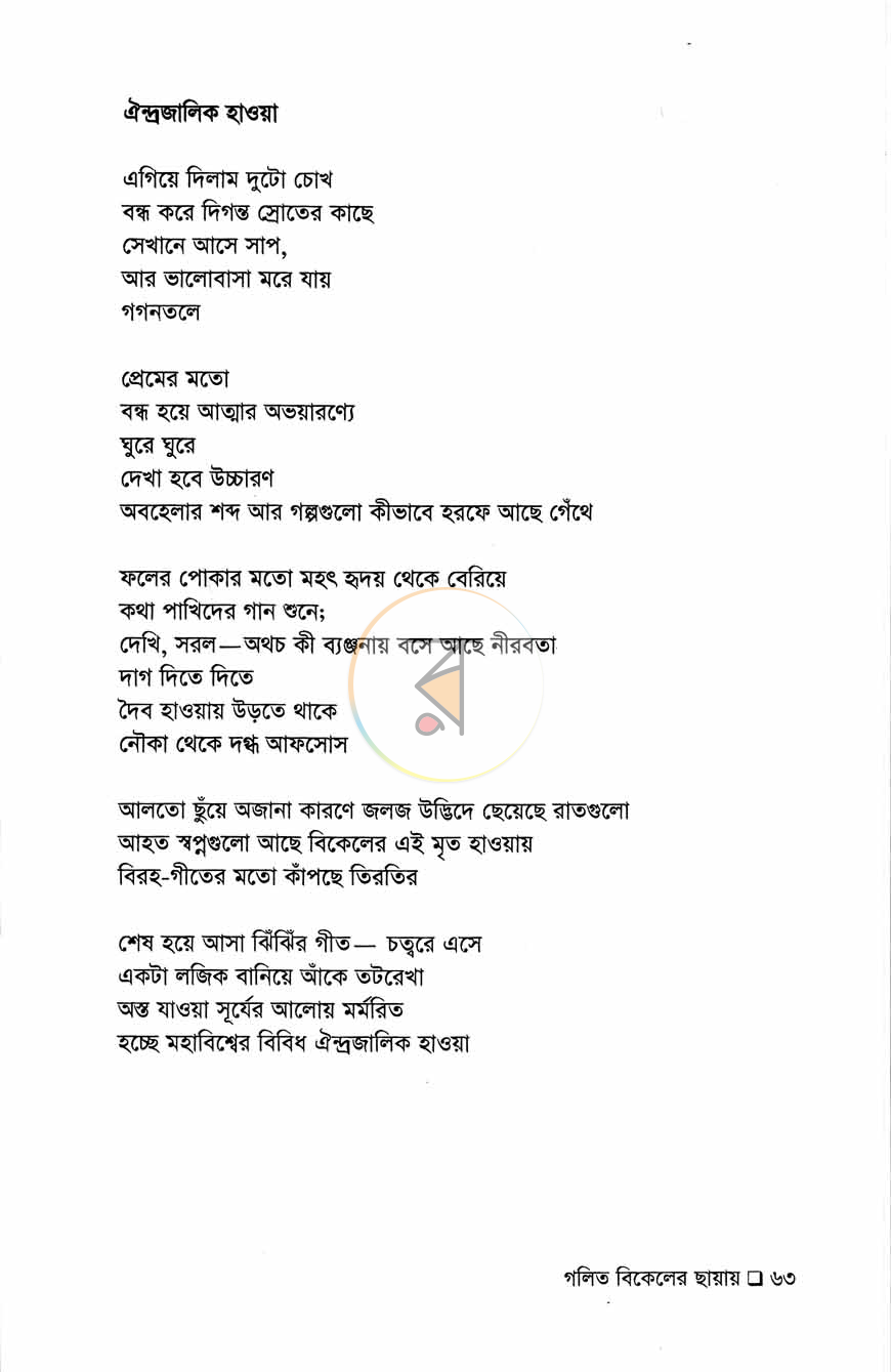 পাতা 10