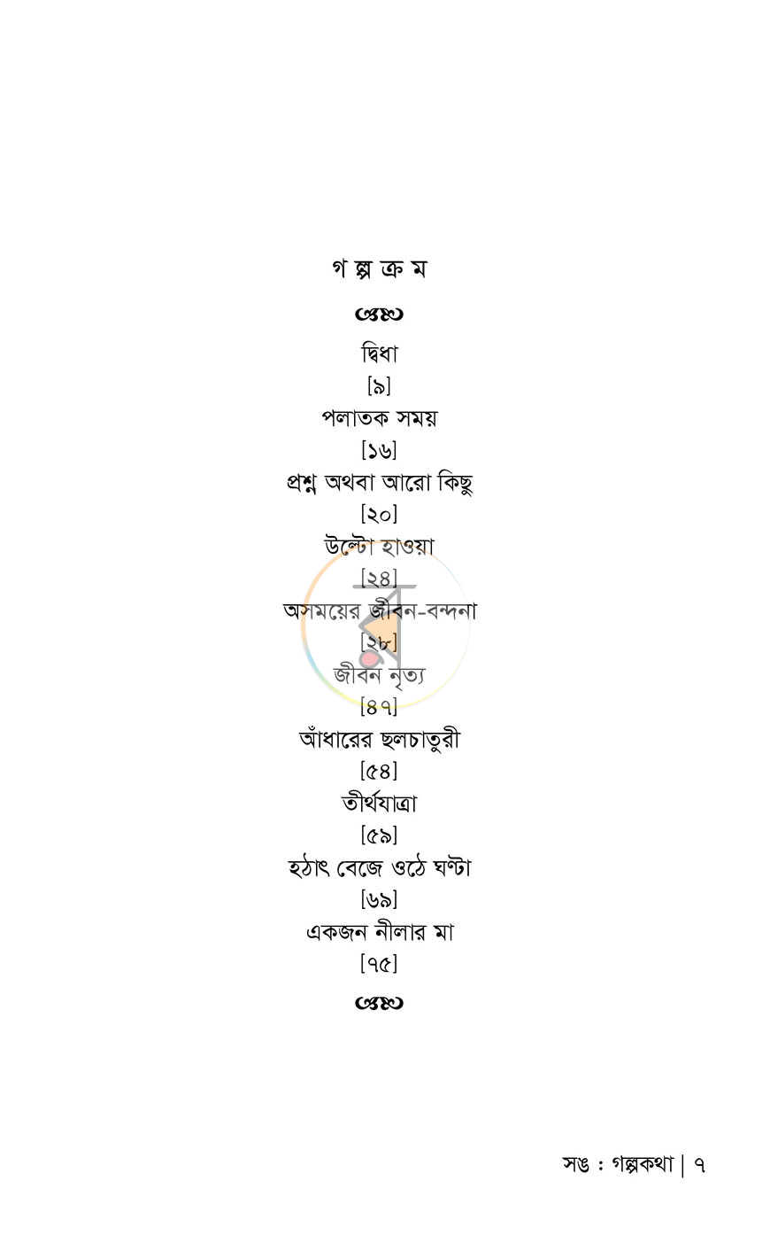 পাতা 2