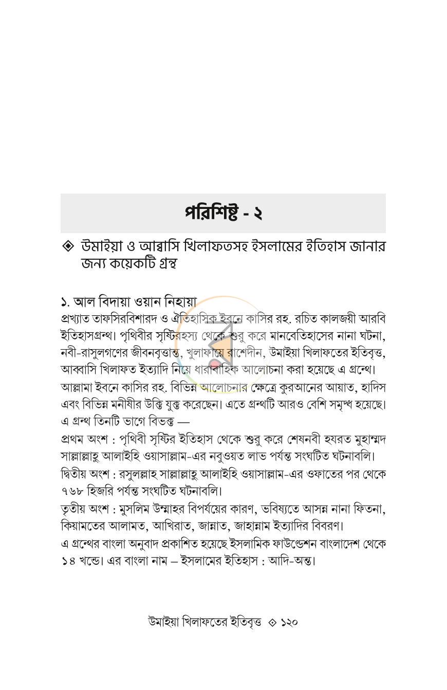 পাতা 17