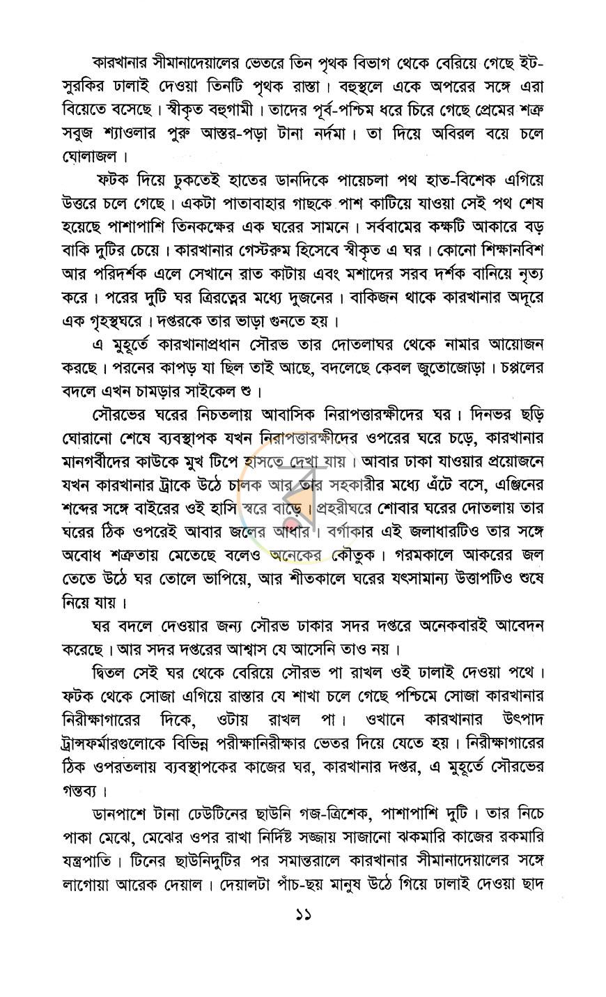 পাতা 5