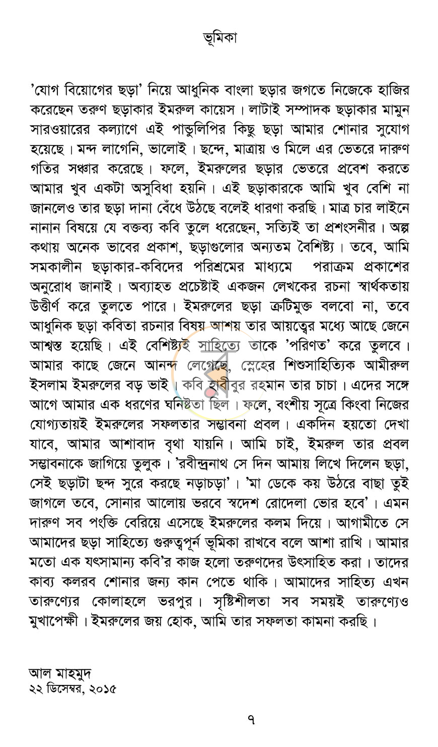 পাতা 4
