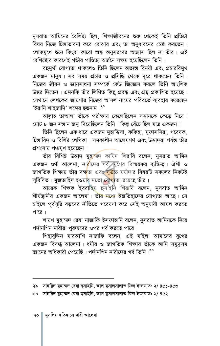 পাতা 15