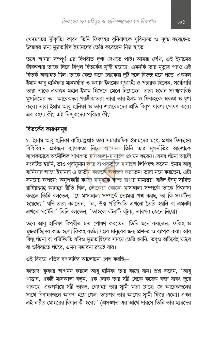 পাতা 39