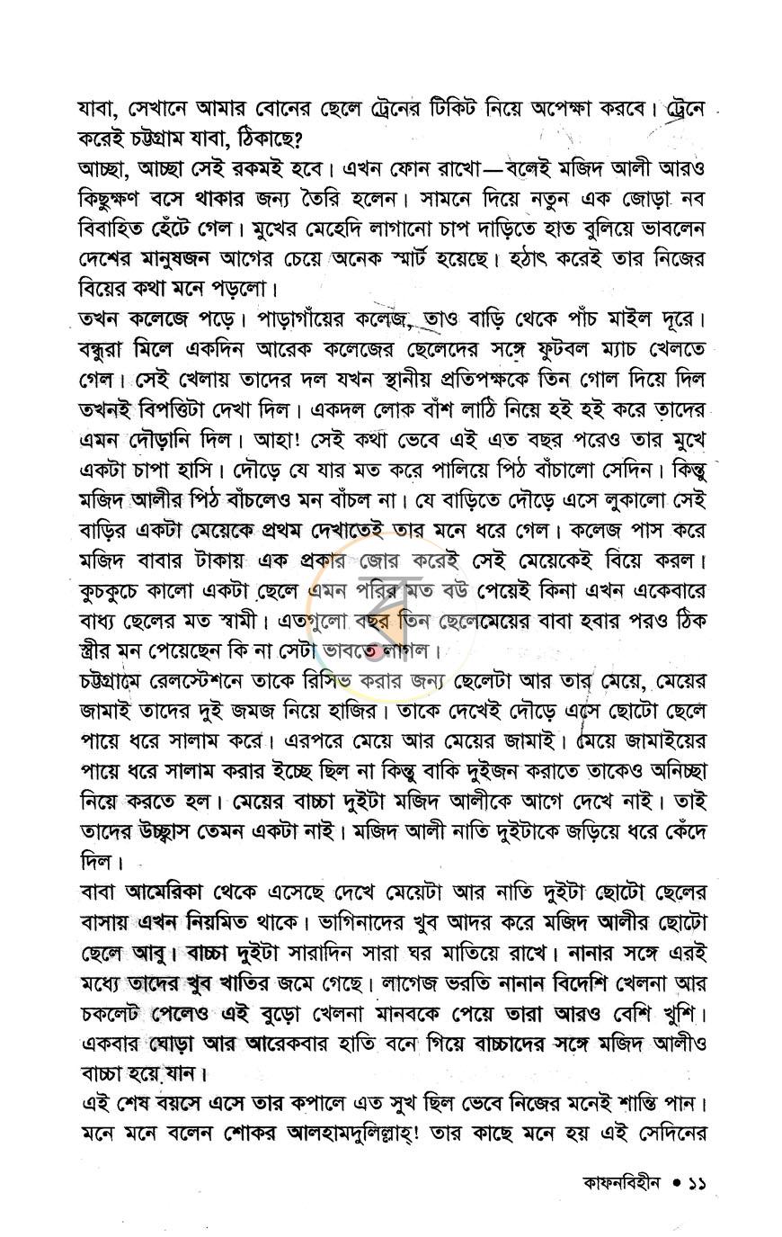পাতা 5