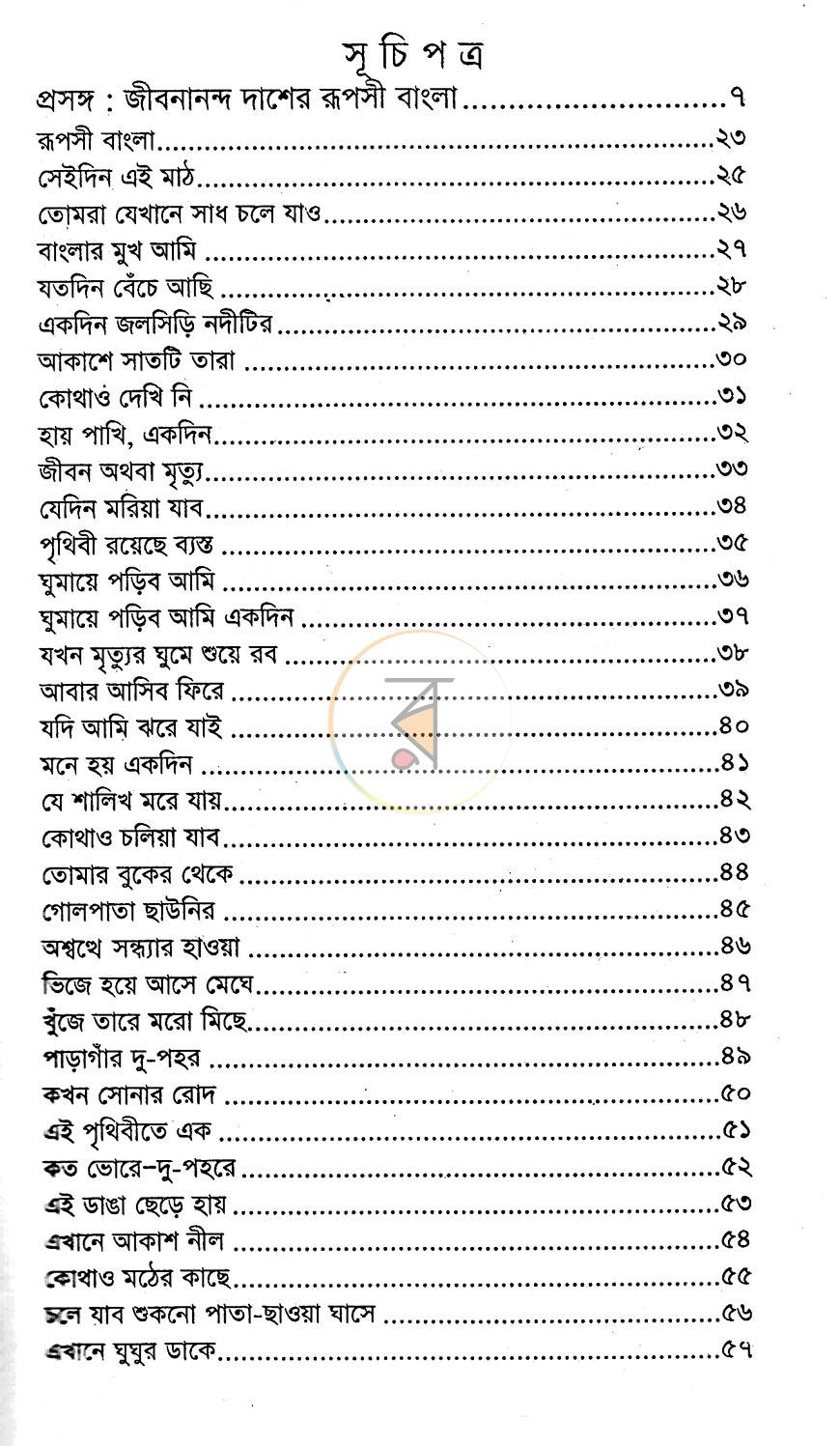 পাতা 2