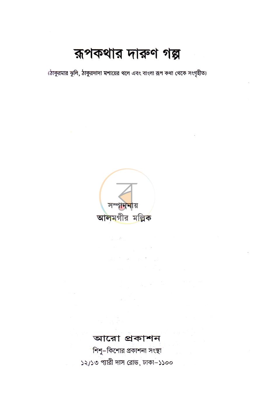 পাতা 1