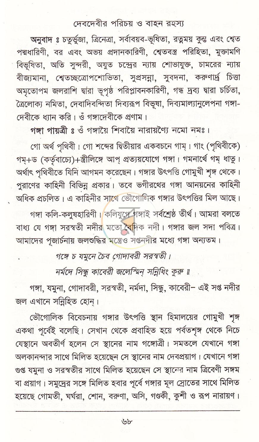 পাতা 15