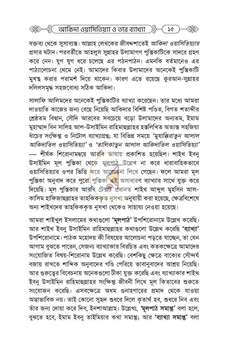 পাতা 12