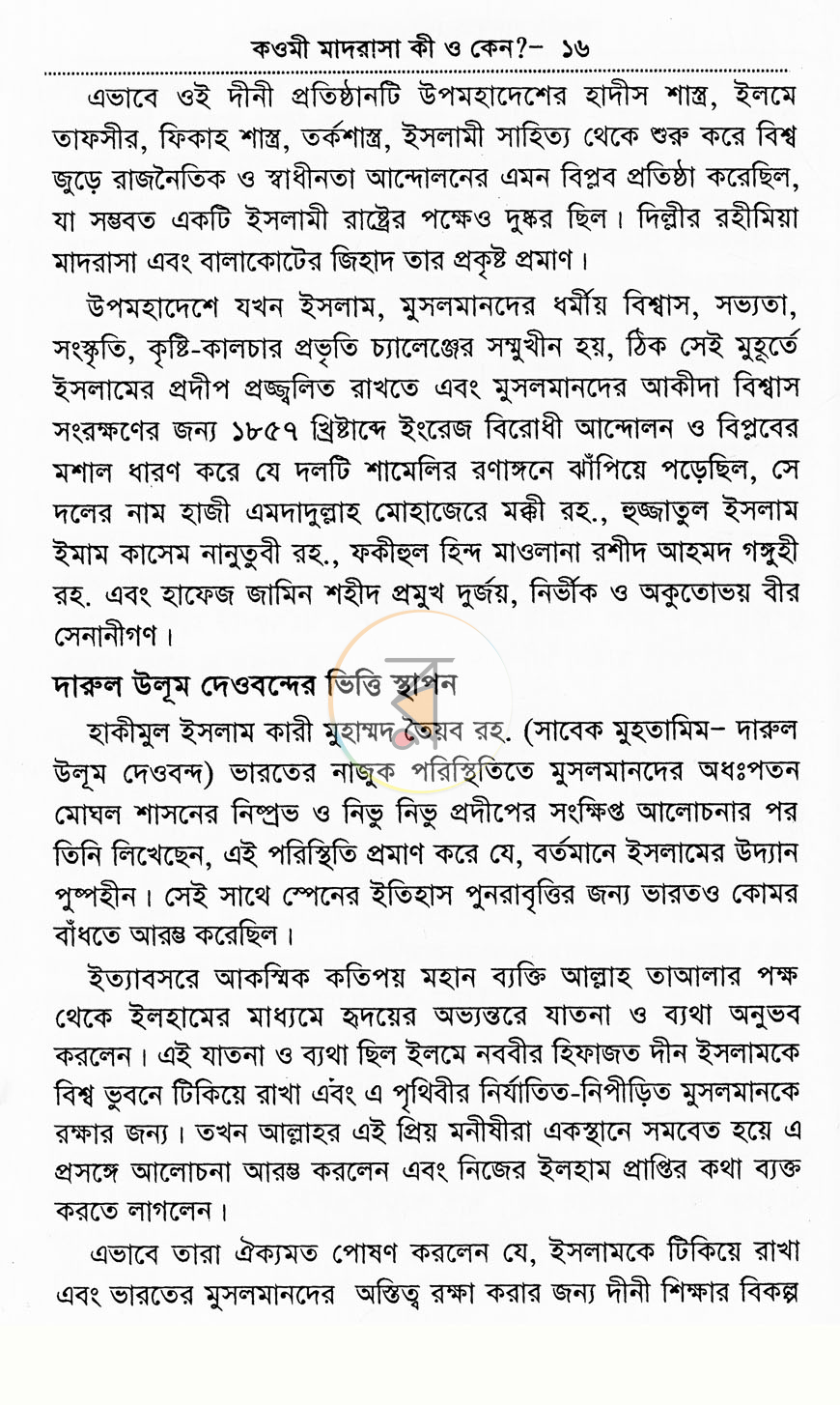 পাতা 12