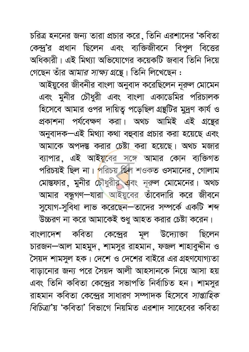 পাতা 14