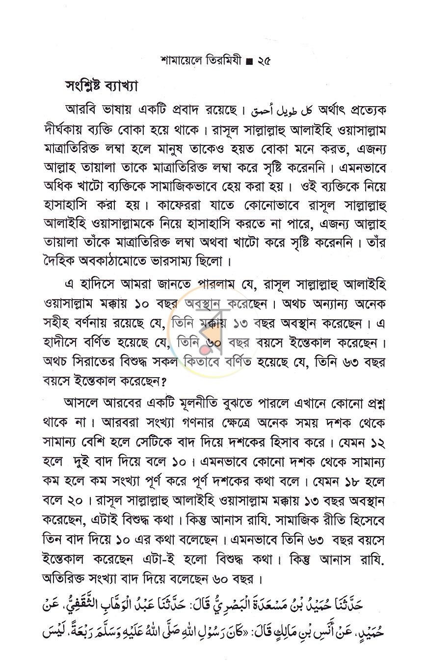পাতা 10