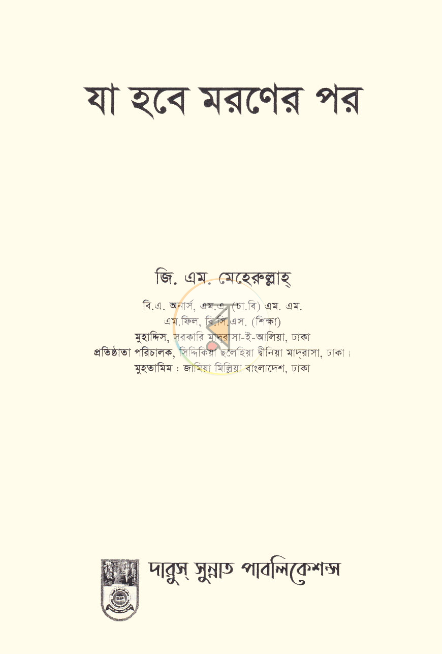 পাতা 1