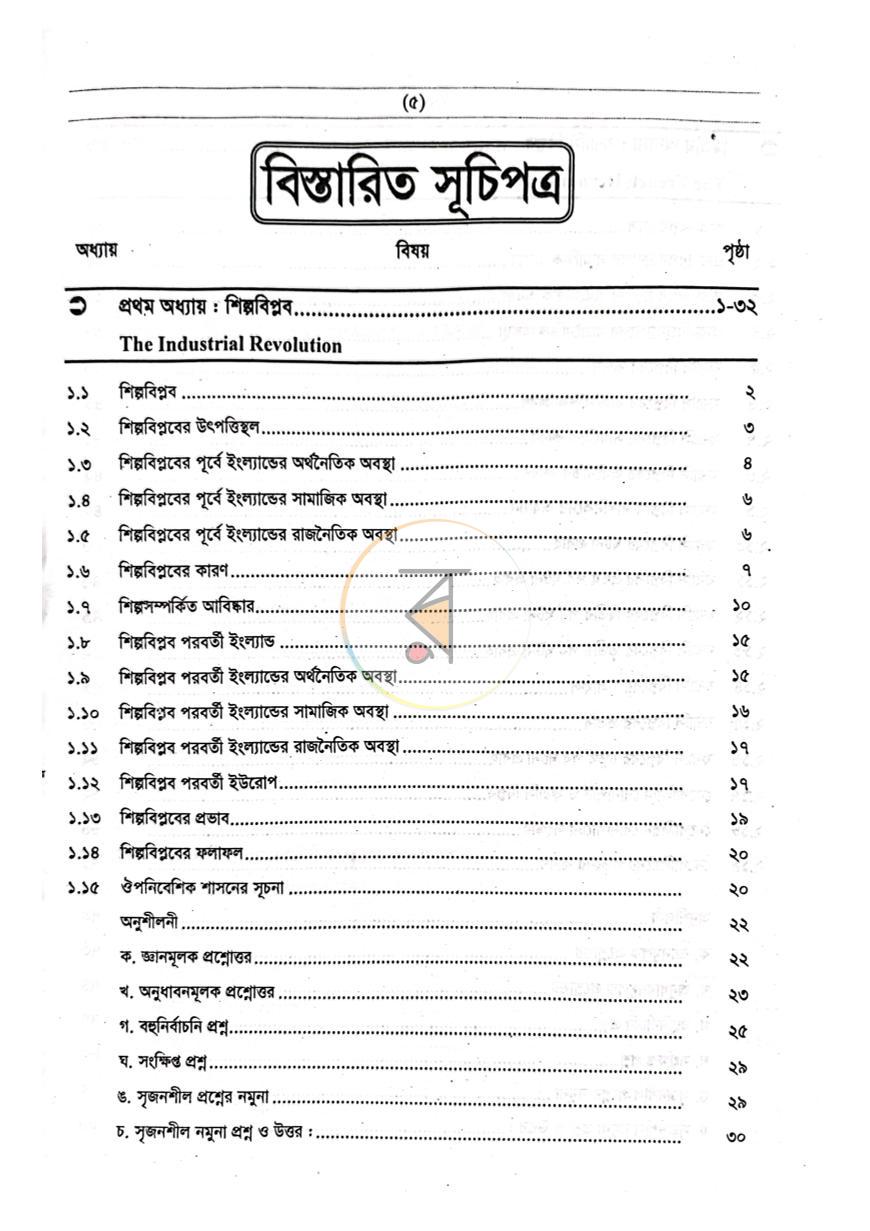 পাতা 1