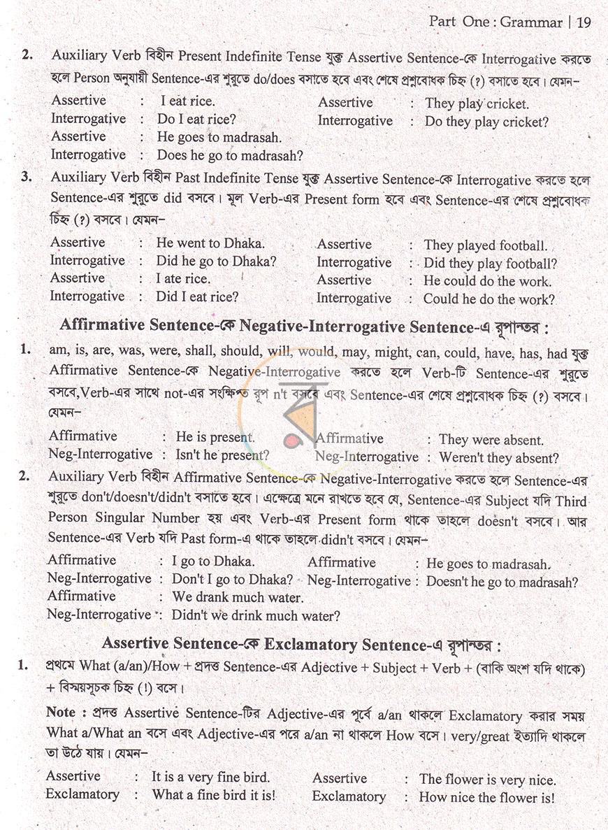 পাতা 9
