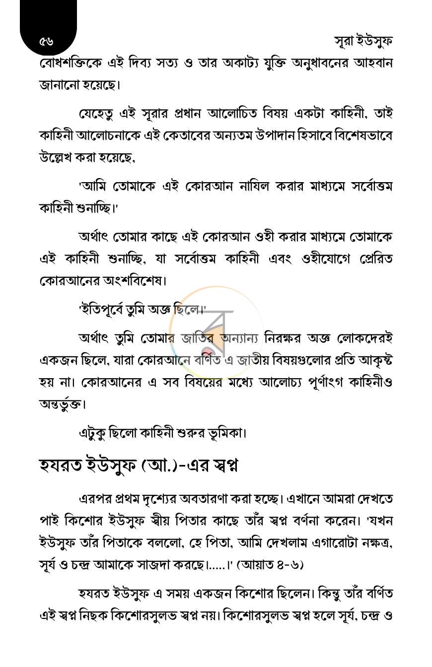 পাতা 15