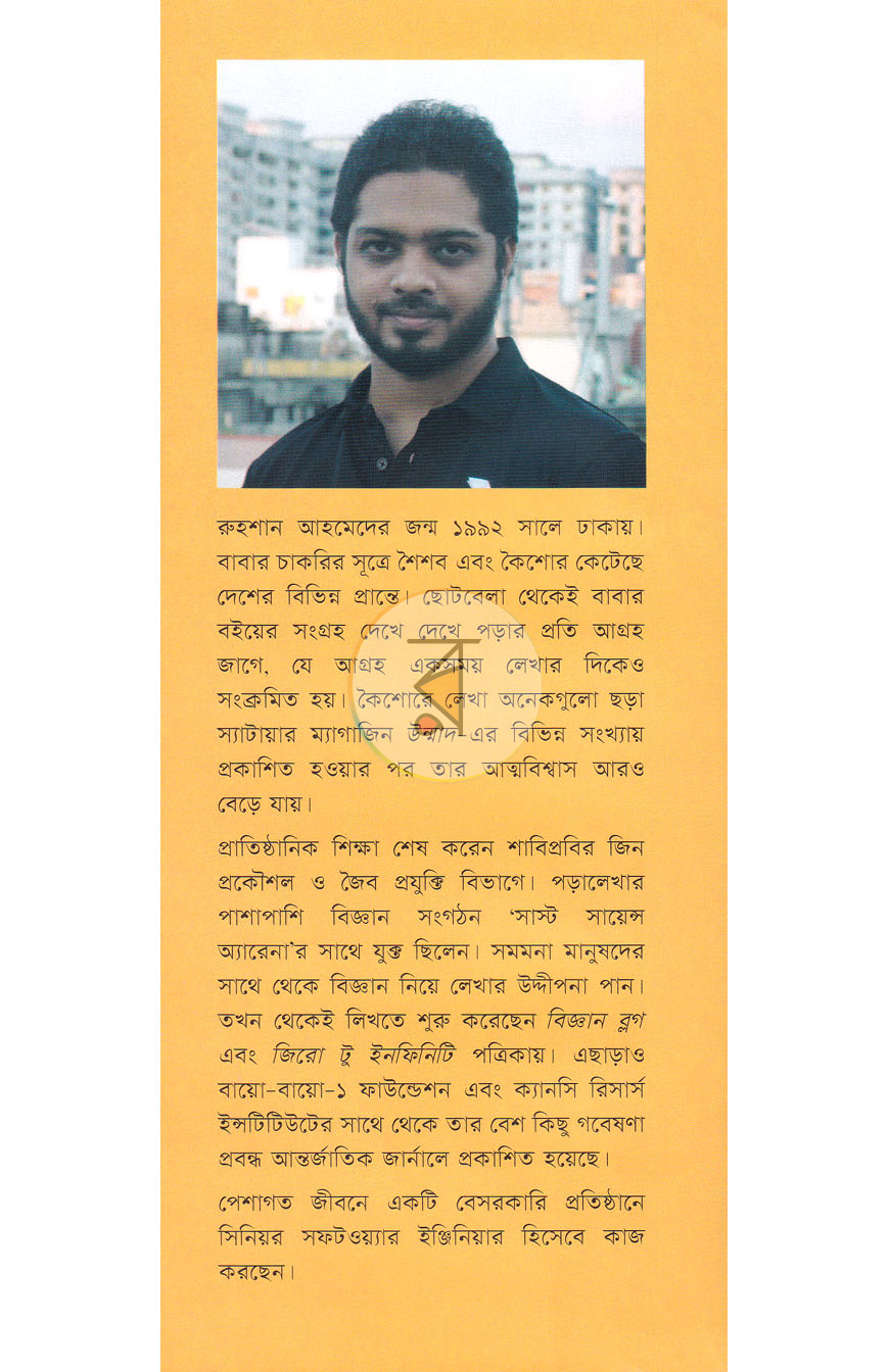 পাতা 11