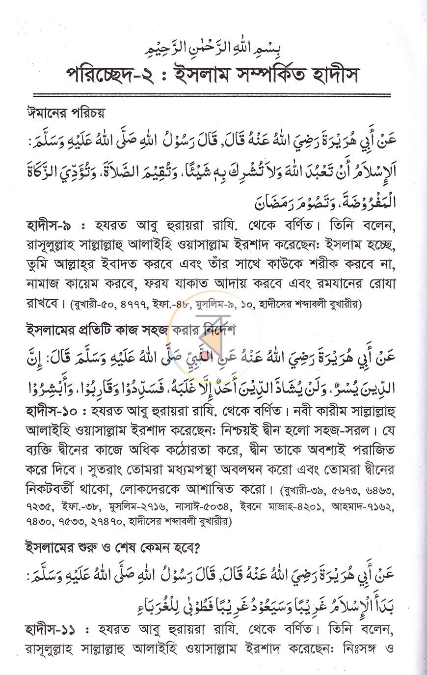 পাতা 15