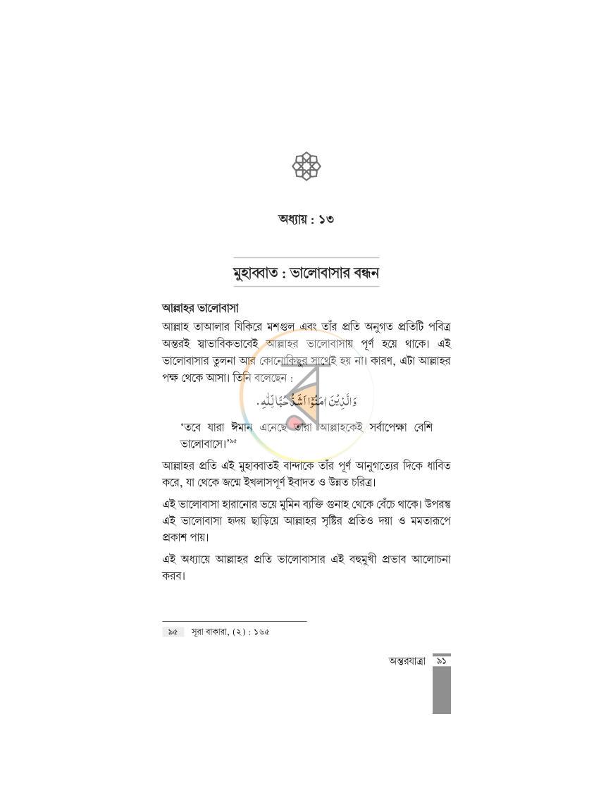 পাতা 19