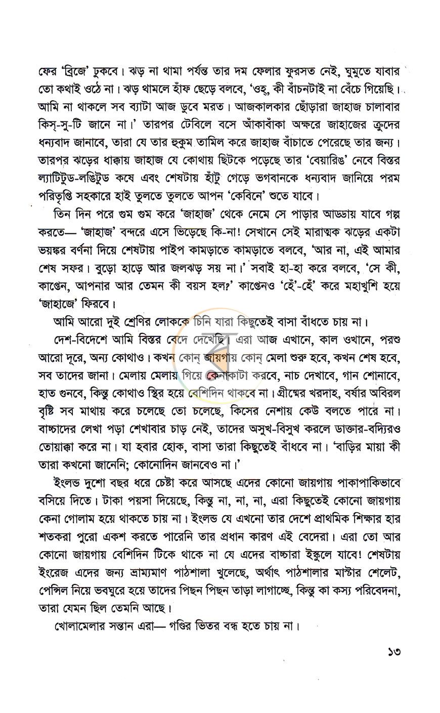 পাতা 9