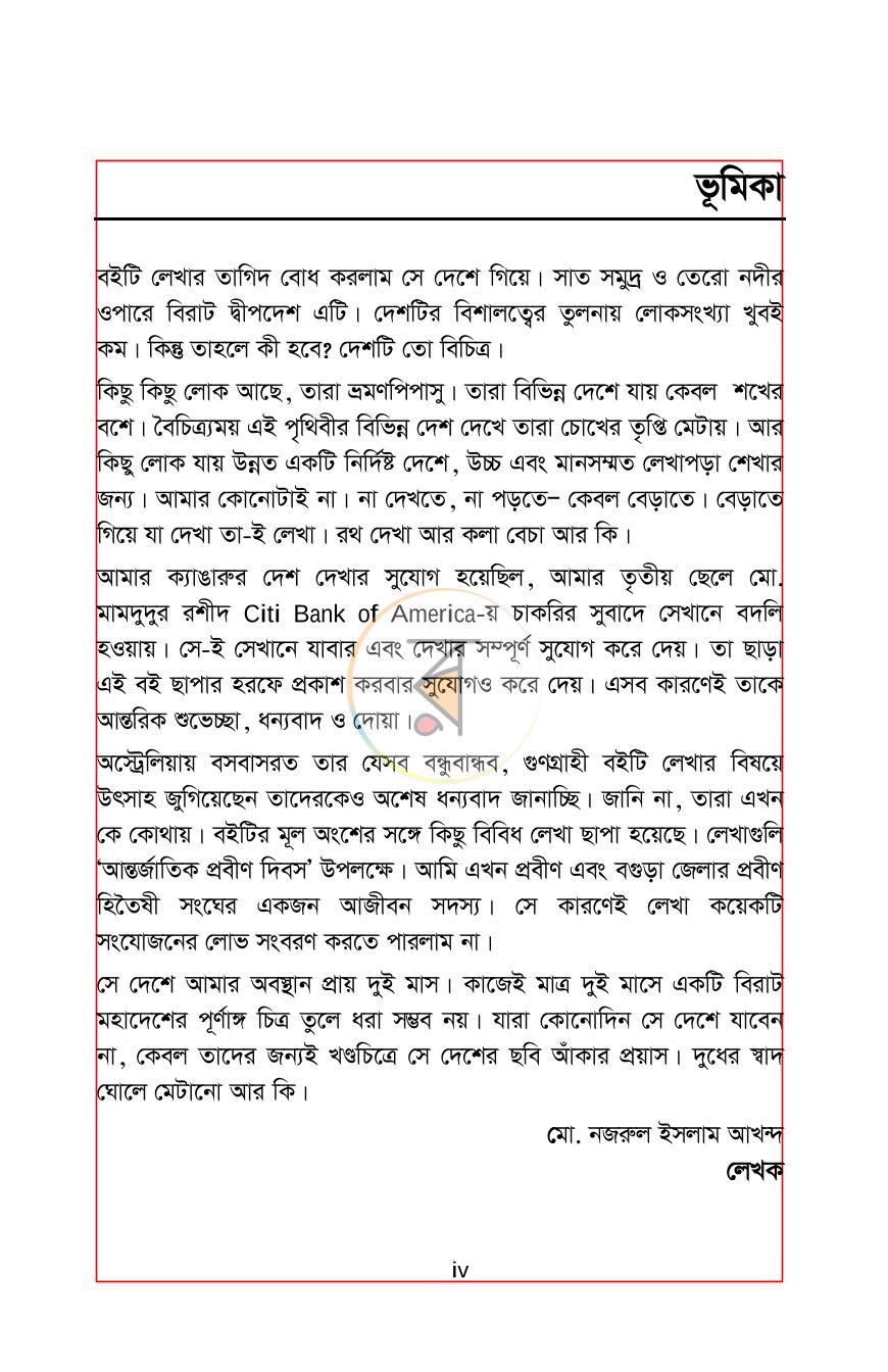 পাতা 4