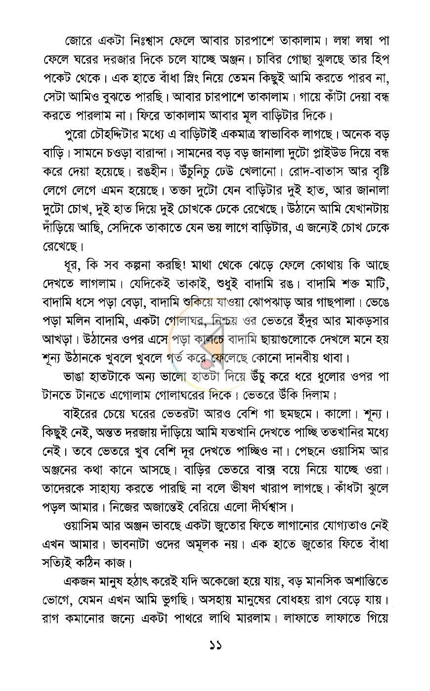পাতা 7