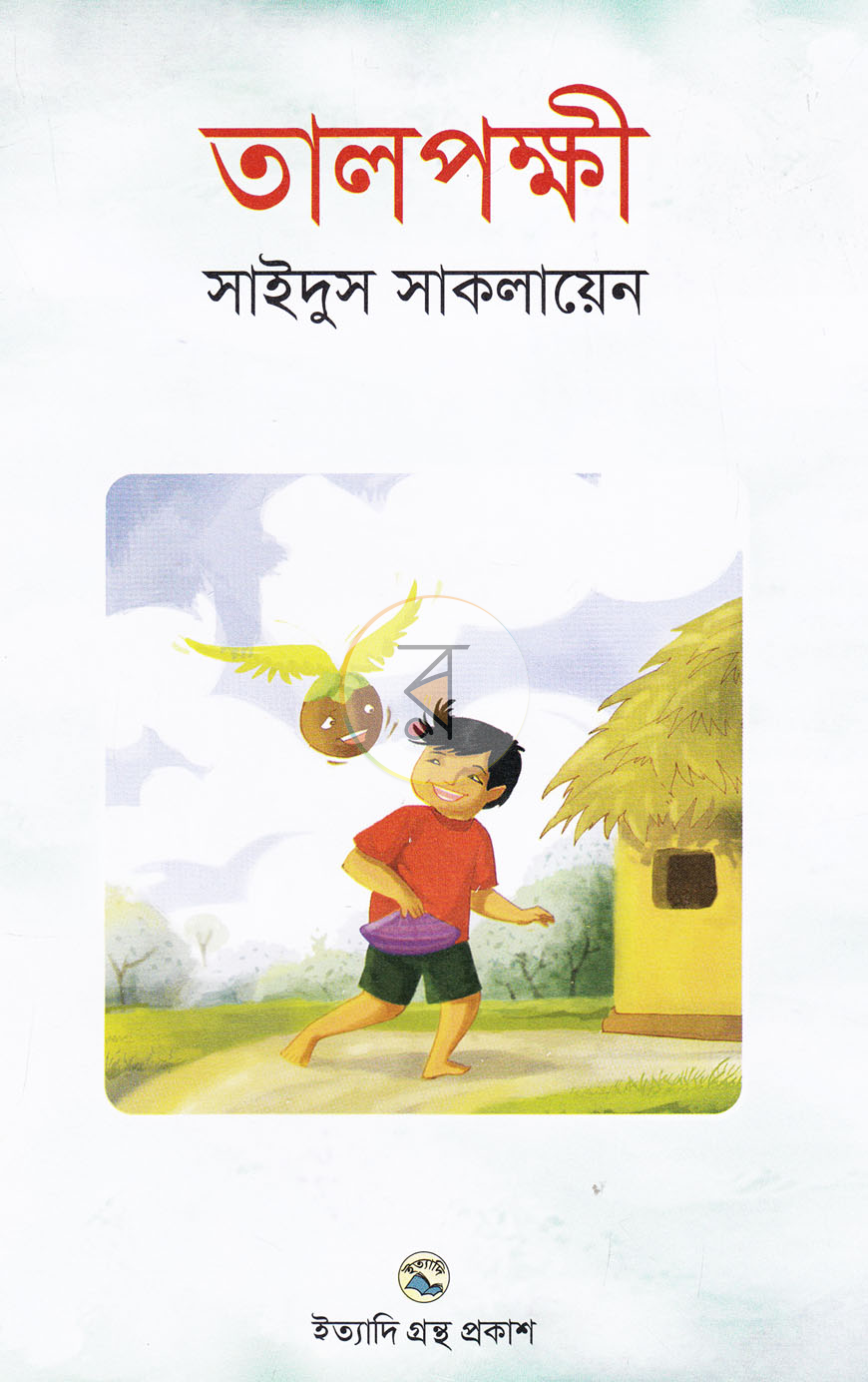 পাতা 1