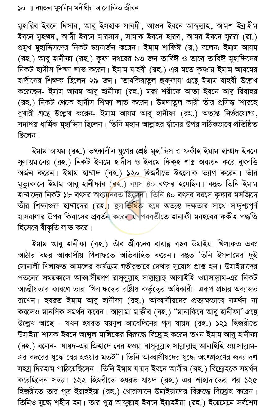 পাতা 6
