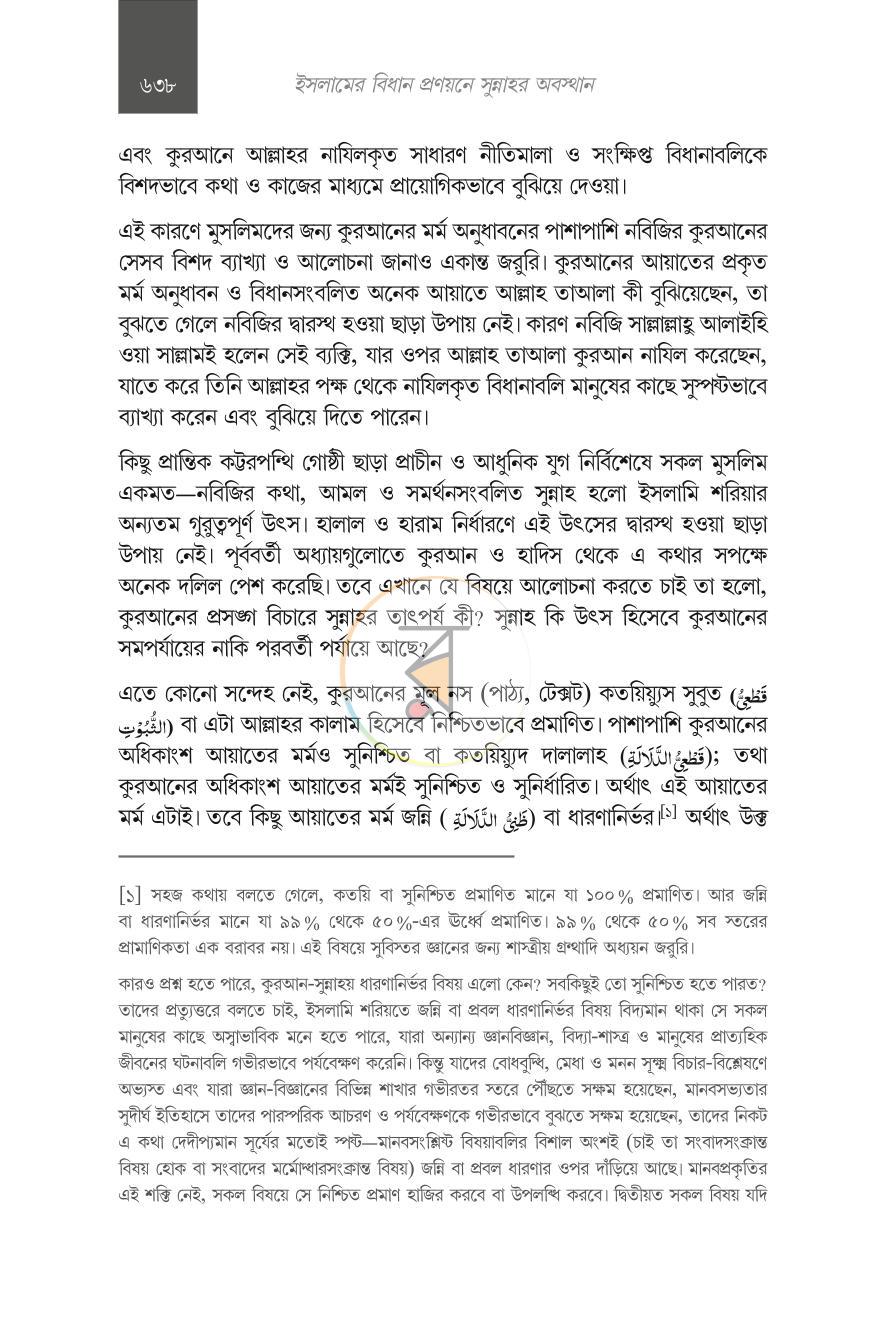 পাতা 30