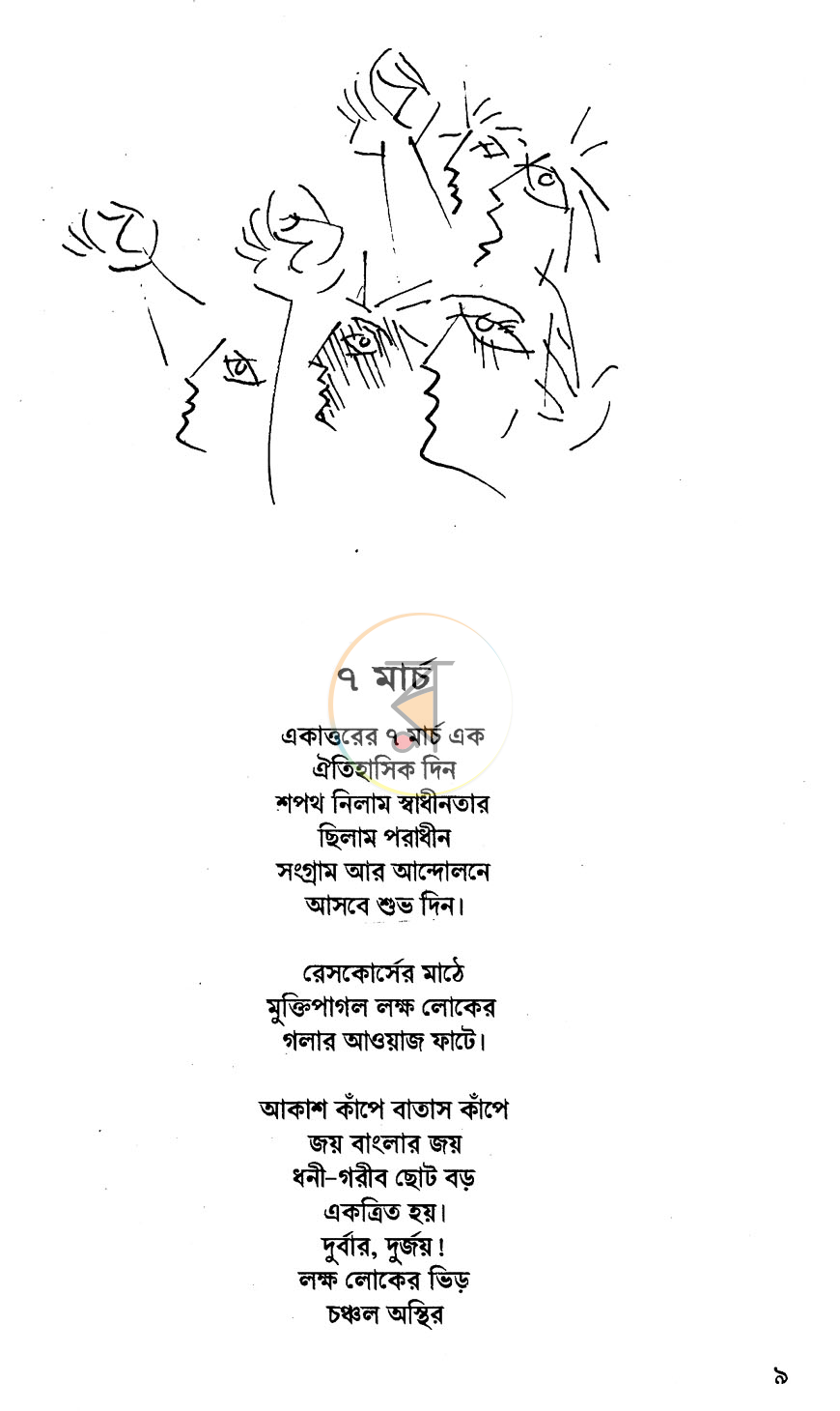 পাতা 3
