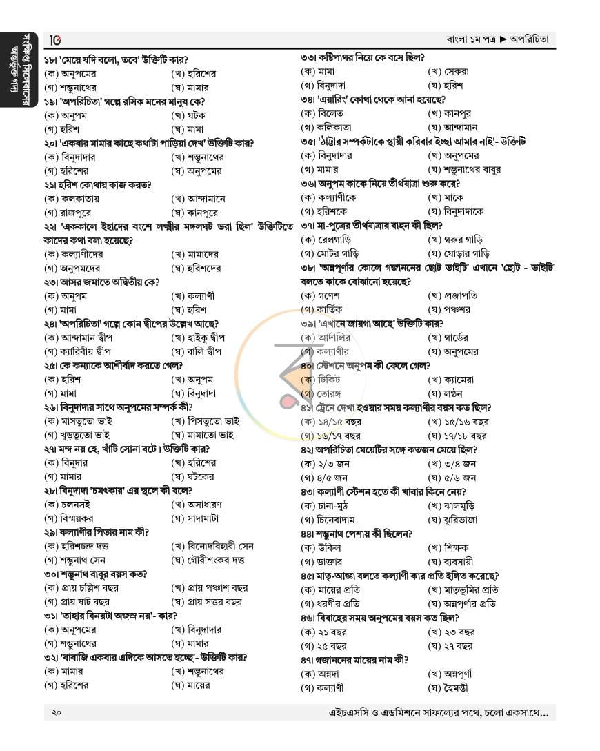 পাতা 16