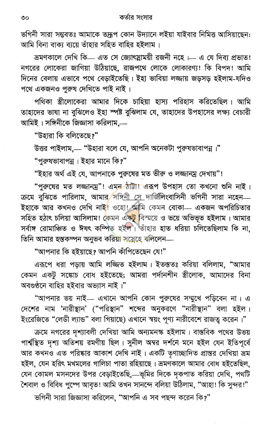পাতা 9