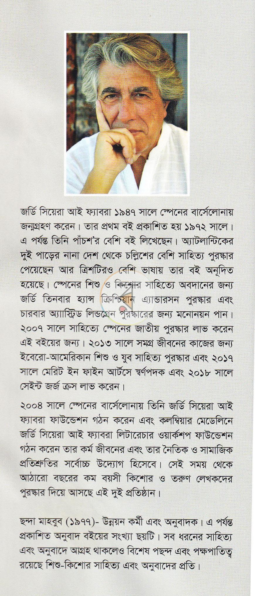পাতা 13