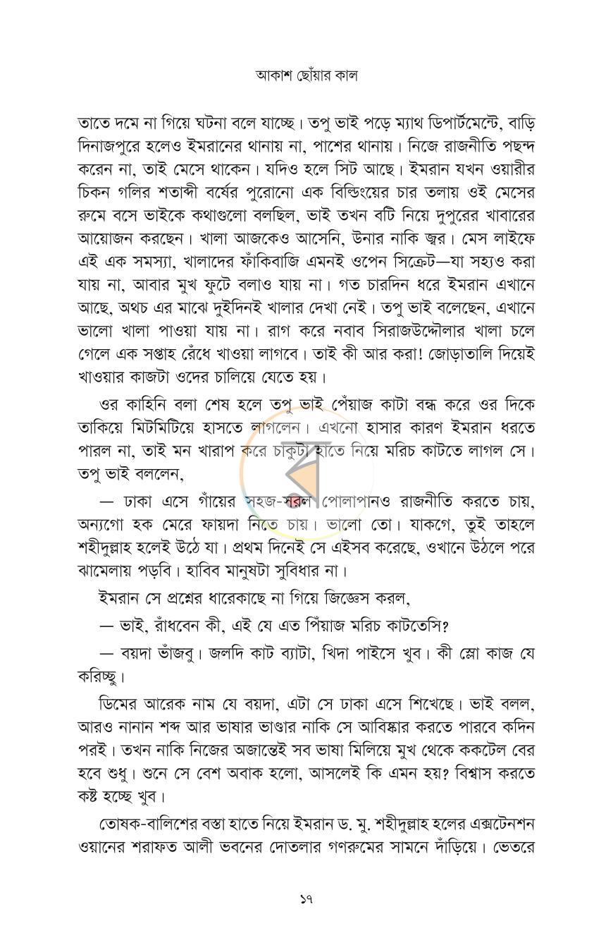 পাতা 14