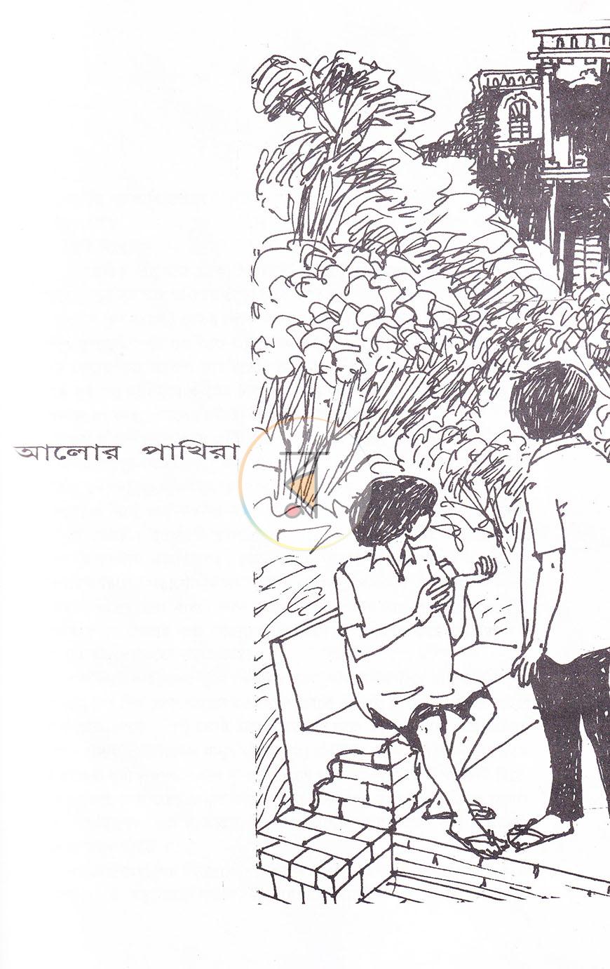 পাতা 2