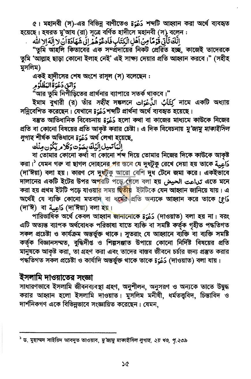 পাতা 8