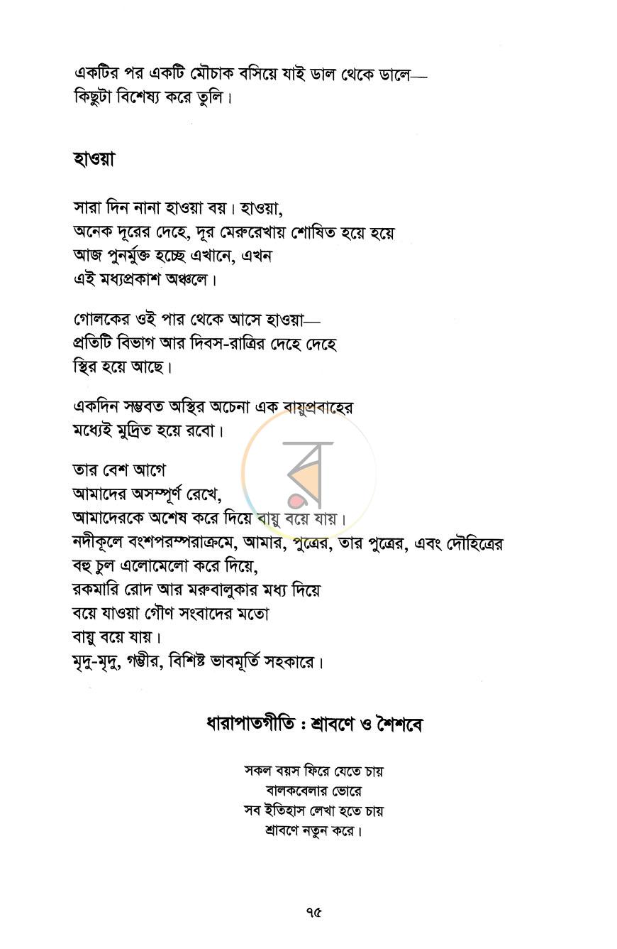 পাতা 15
