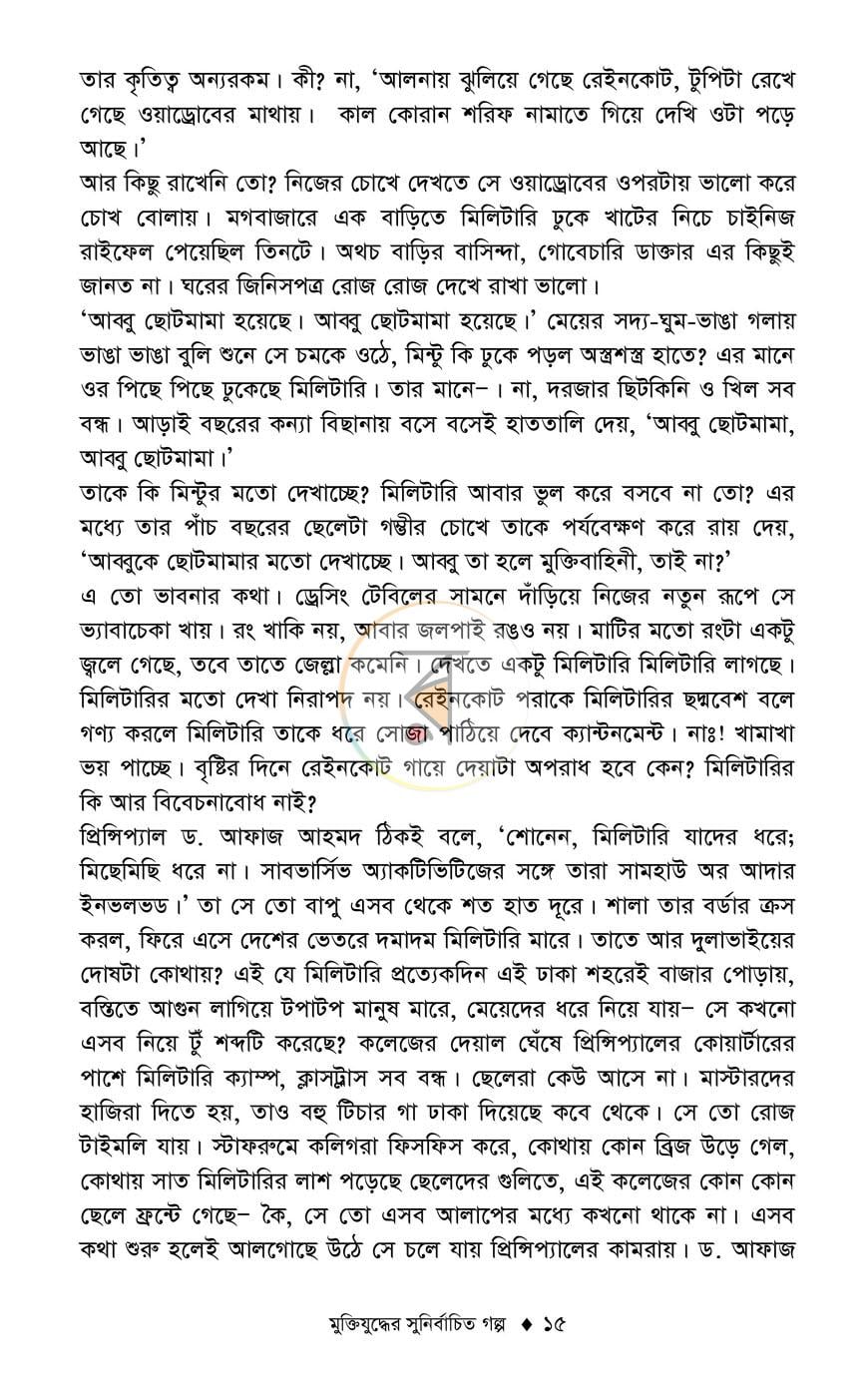 পাতা 10