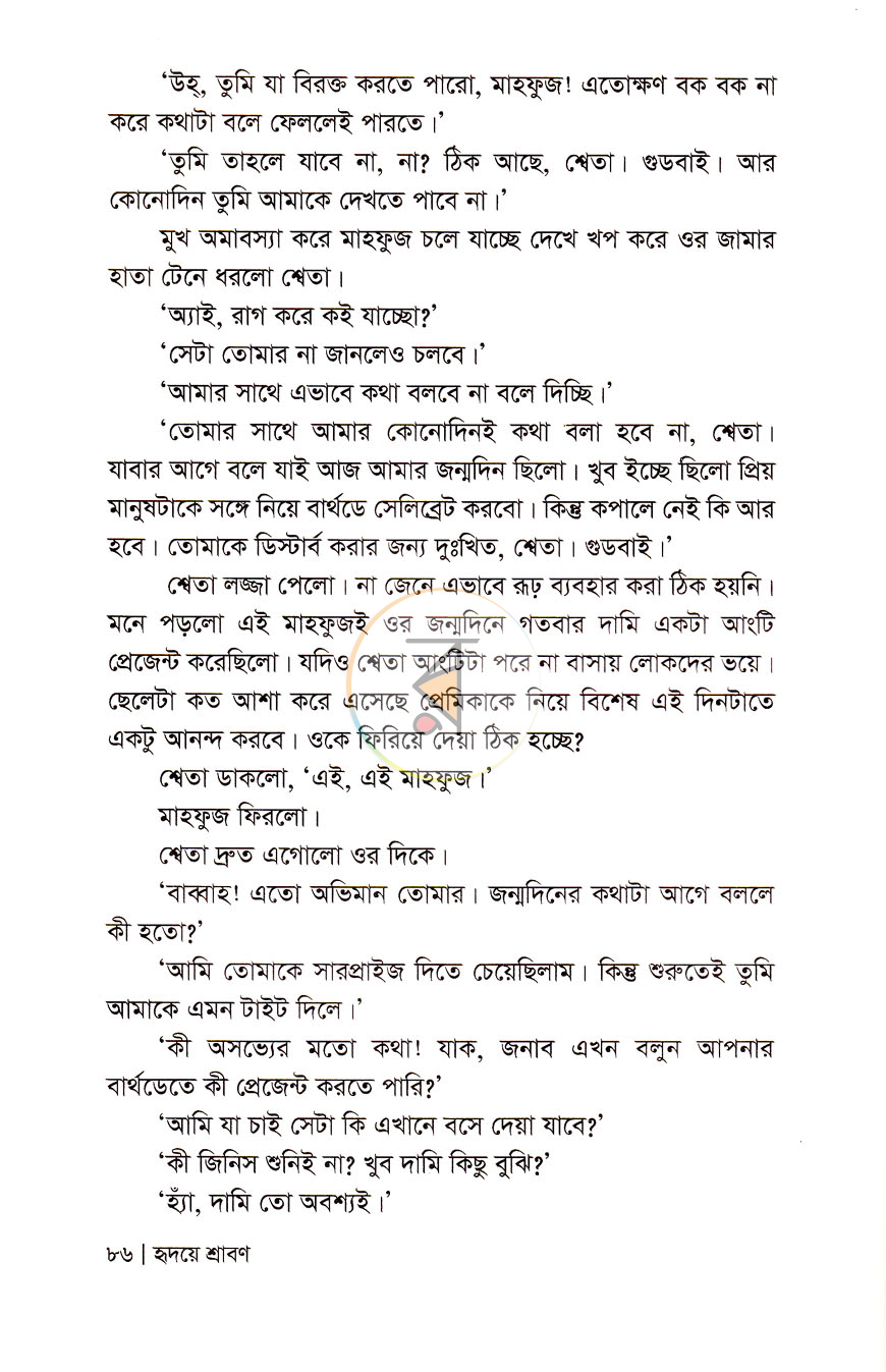 পাতা 9