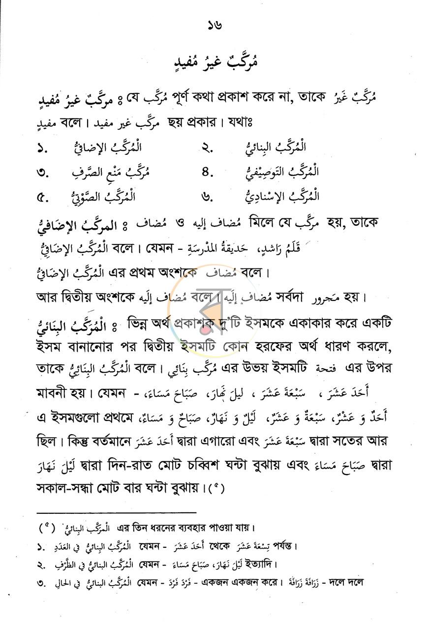 পাতা 9