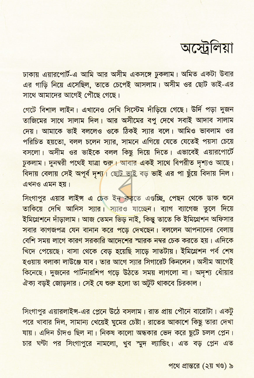 পাতা 4