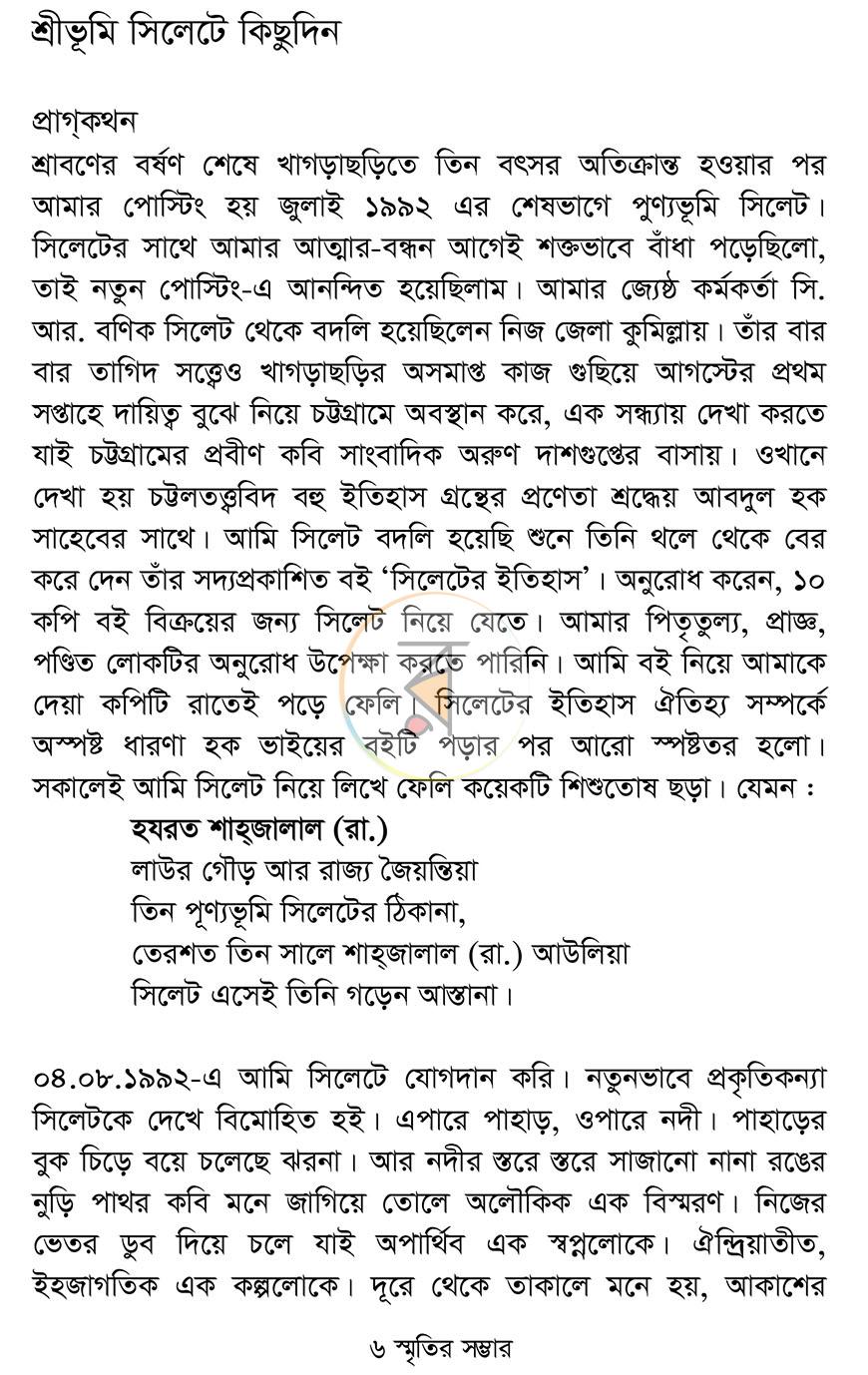 পাতা 5