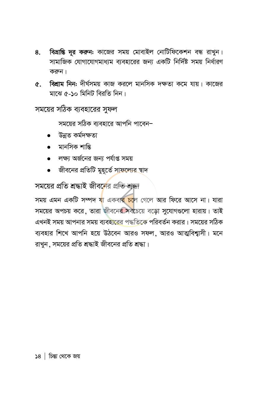 পাতা 9