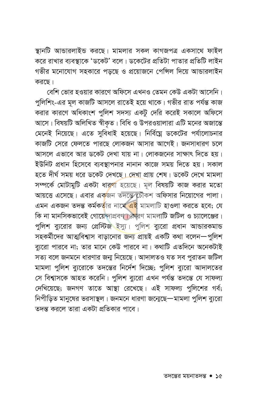 পাতা 12