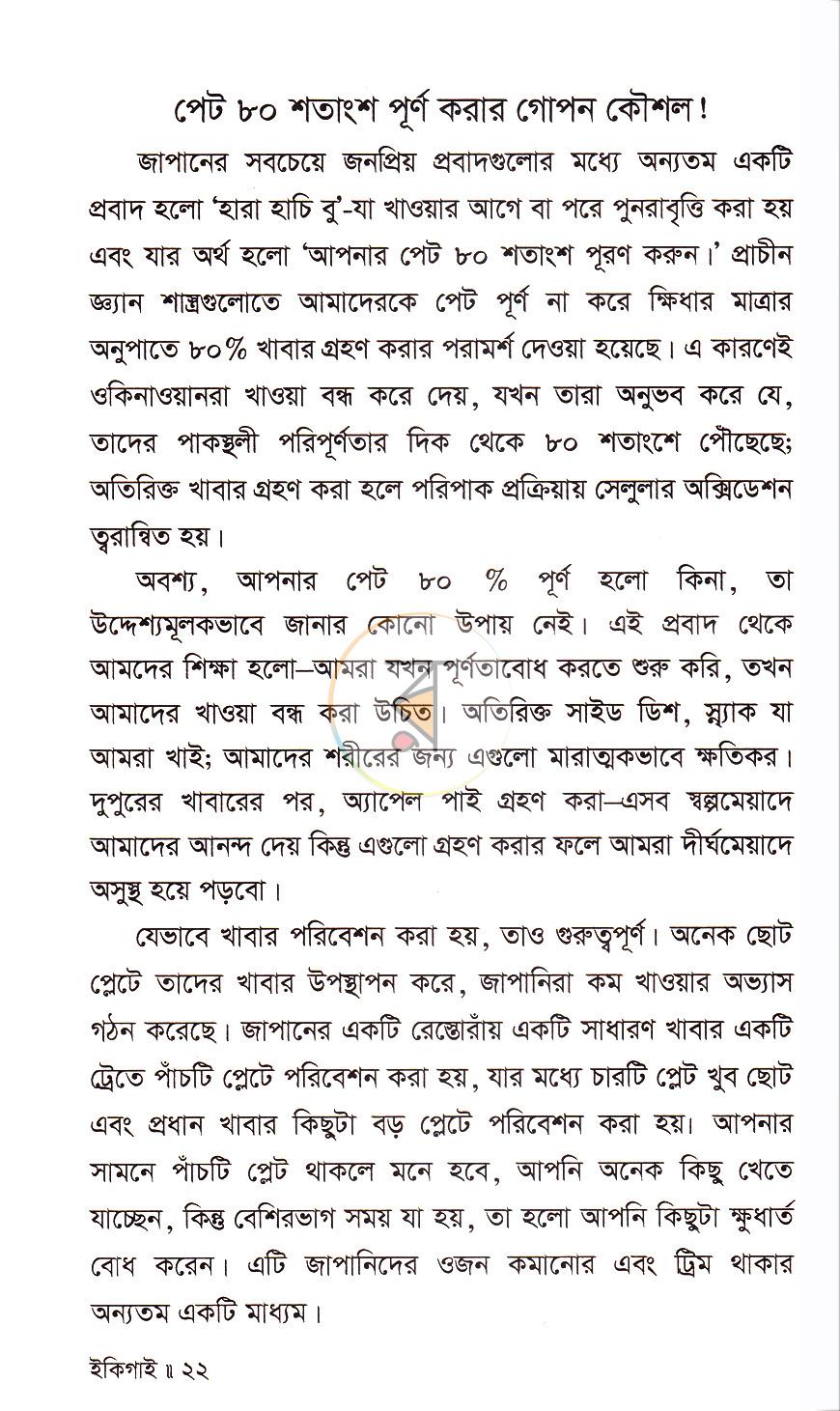 পাতা 13